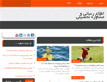 Tablet Screenshot of moshavereh.info